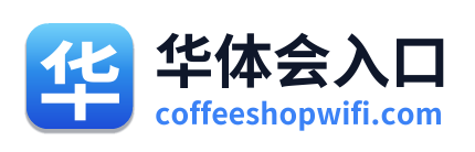 华体会入口